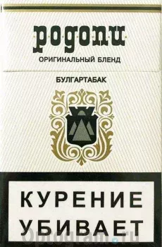 Сигареты Родопи